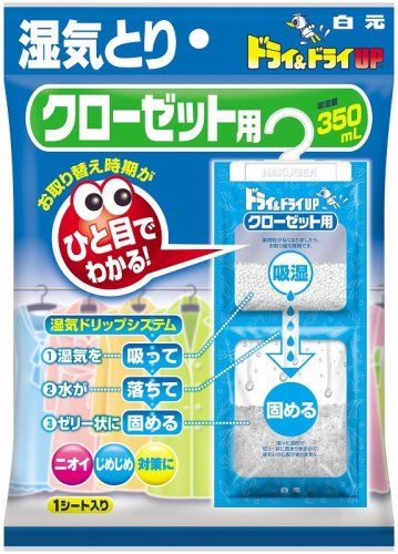 Ecjoy 白元 ドライ ドライup クローゼット用 350ml