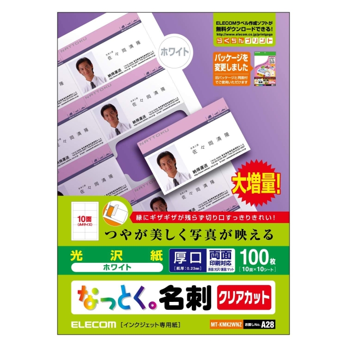 桜井 グラフィック・サイン用インクジェット用紙 スーパー合成紙 610mm