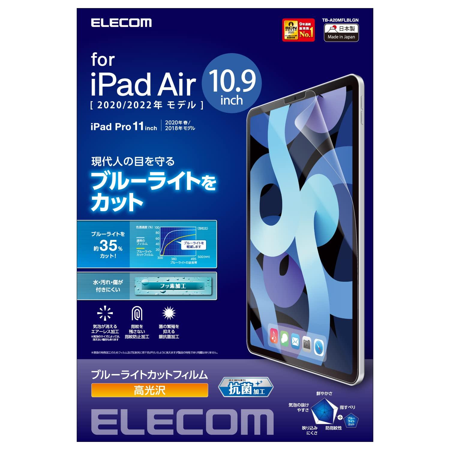 GR iPad Air 10.9C`(4/2020Nf)/tB/u[CgJbg/ TB-A20MFLBLGN