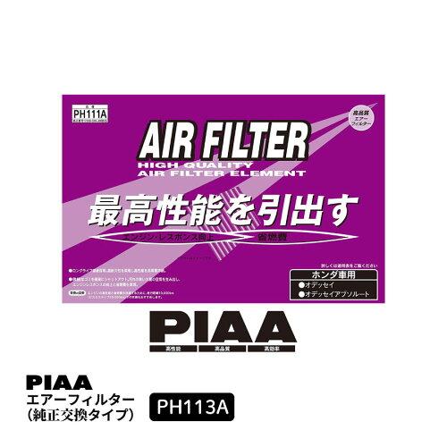 PIAA GA[tB^[ 1 [z_ԗp] N-BOX_N-VAN_ PH113A PIAA sA