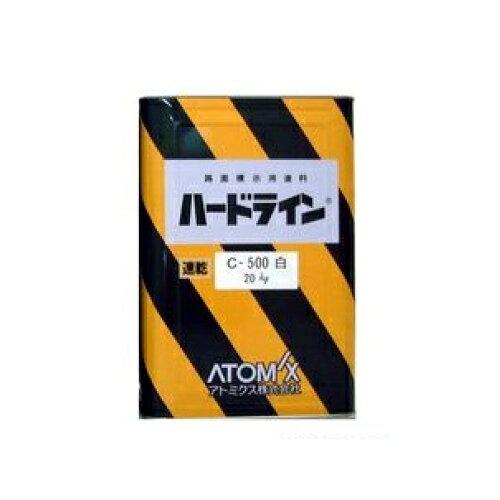 ECJOY!】 アトミクス 油性ハードラインCー500 20kg 白 (0000112103 1706)【特価￥15,706～】