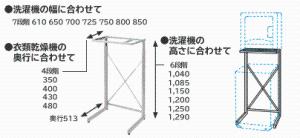 ECJOY!】 HITACHI 日立 乾燥機用のびのびスタンド (DES-75 S)