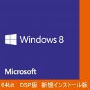 Windows 8 64bit DSP Windows 8@64bit Japanese 1pk DSPŁ@OEI DVD WIN7-00413(WIN7-00413) MICROSOFT }CN\tg