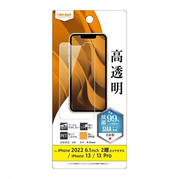 iPhone 14 / 13 / 13 Pro tB wh~  R(RT-P36F/A1)