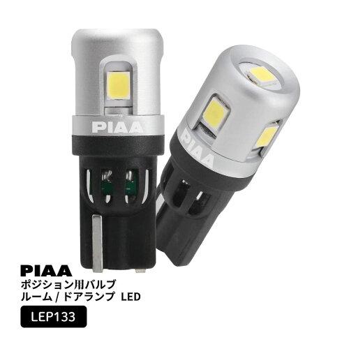 PIAA LED|WV LEP133