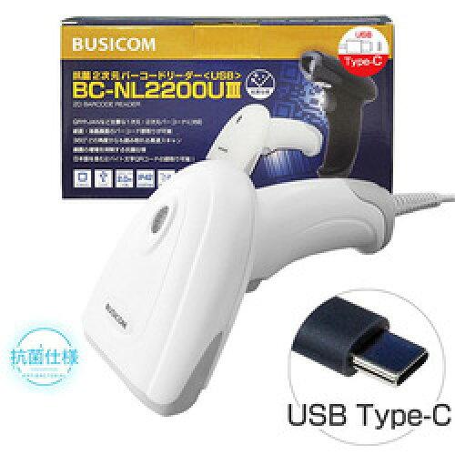 2o[R[h[_[ R BC-NL2200UIII (USB Type-CE) (BC-NL2200U3-W-C)