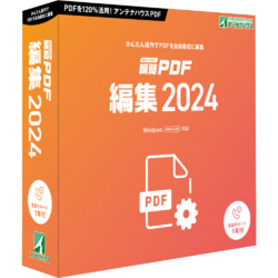 u PDF ҏW 2024(PDEA0)