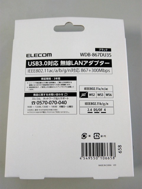 yAEgbgz LANq@/11ac/867Mbps/USB3.0p/ubN/3Nۏ WDB-867DU3S(WDB-867DU3S)