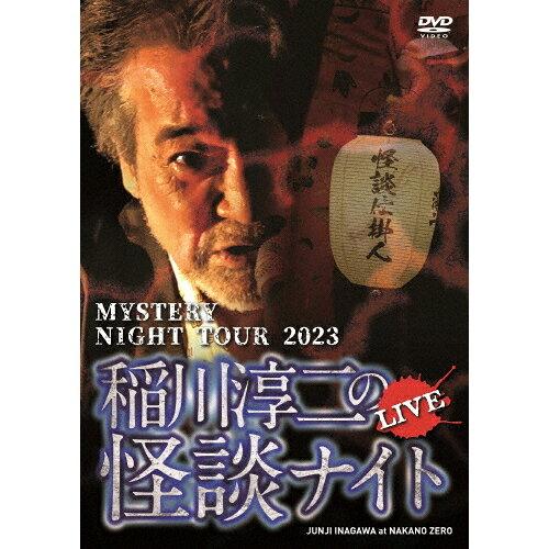 MYSTERY NIGHT TOUR 2 ~