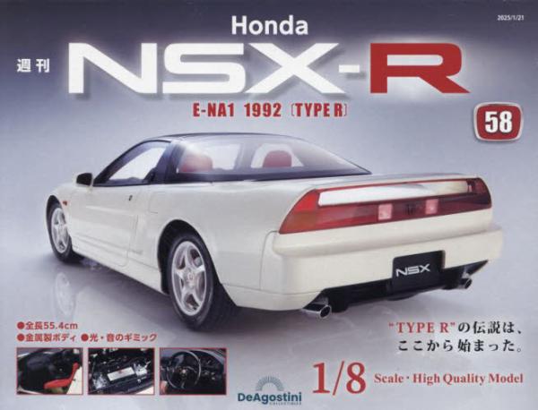 HondaNSX-R S 2025N121 58|