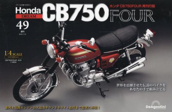 z_CB750FOURĊsőS 2025N121 49|