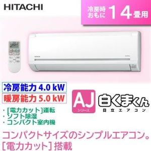 ECJOY!】 HITACHI 日立 RASAJ40C2(W)