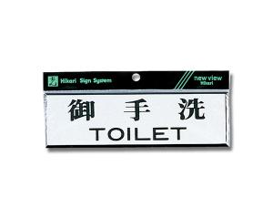 Y1110-1  TOILET