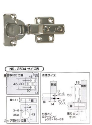 ECJOY!】 和気産業 アトム スライド丁番 〈NS-3504〉 キャッチ無し/全