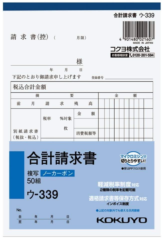 週間売れ筋 ドットプリンタ用 納品書 4枚複写 1000セット ヒサゴ SB480