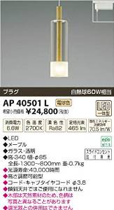 ECJOY!】 コイズミ照明 AP40501L【特価￥12,160～】