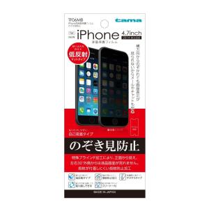 Ecjoy 多摩電子工業 Iphone 6用液晶保護フィルム のぞき見防止 Tf06mb Tf06mb