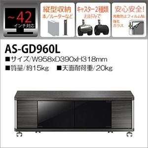 ECJOY!】 朝日木材加工 テレビ台 GD style 43型 幅95.8㎝ アッシュ