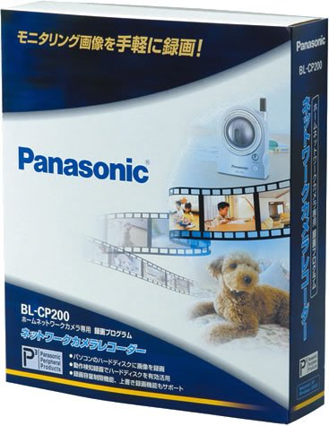 ECJOY!】 PANASONIC パナソニック ホームネットワークカメラ専用録画プログラム(BL-CP200)