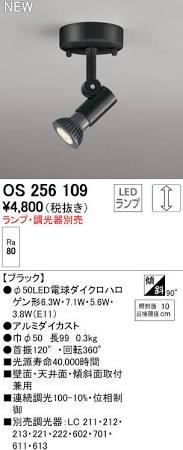 OS256109vʔ