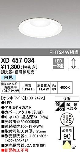 XD457034 オーデリック LEDダウンライト[調光型](φ125、11.4W、白色)-