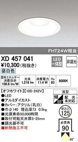 XD457041 オーデリック LEDダウンライト(φ125、11.4W、昼白色)-