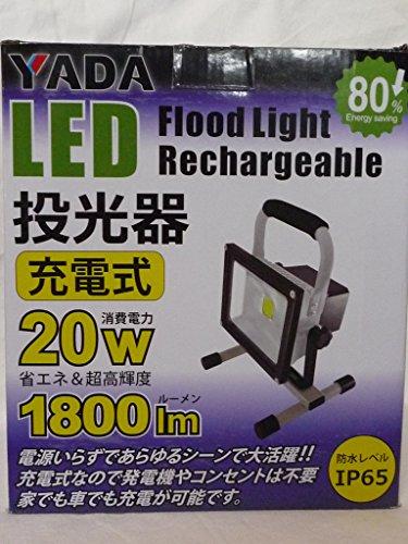 ECJOY!】 矢田電気 * 矢田 充電式LED投光器 1800ルーメン F026R-20W