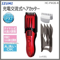 ECJOY!】 イズミ 泉精器 充電交流式ヘアカッター HC-FW26-R (1072682)