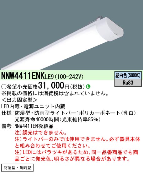 LB40`4000lmቷpF-25NNW4450ENKLE9@({̊ʔ) PANASONIC pi\jbN