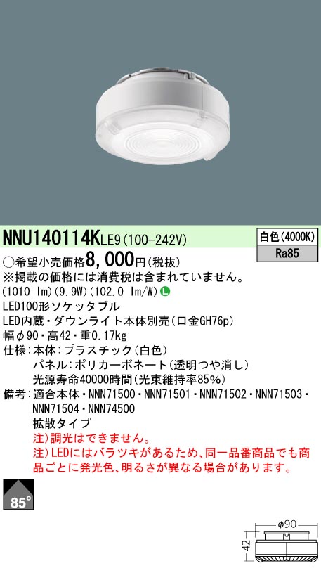 パナソニック Panasonic】LEDソケッタブルシーリングライト黒 NNN54520B-