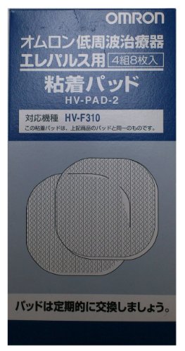 ECJOY!】 オムロン 低周波治療器 エレパレス用 4組8枚入 粘着パッド HV