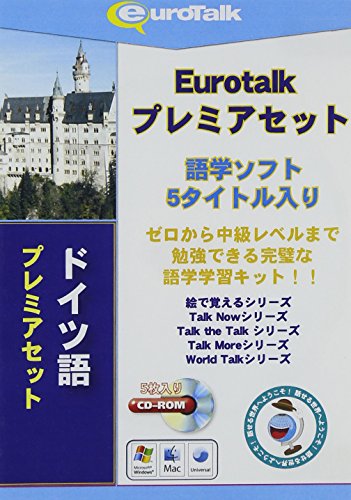 Ecjoy インフィニシス Euro Talk プレミアセットドイツ語 Windows Mac 5545