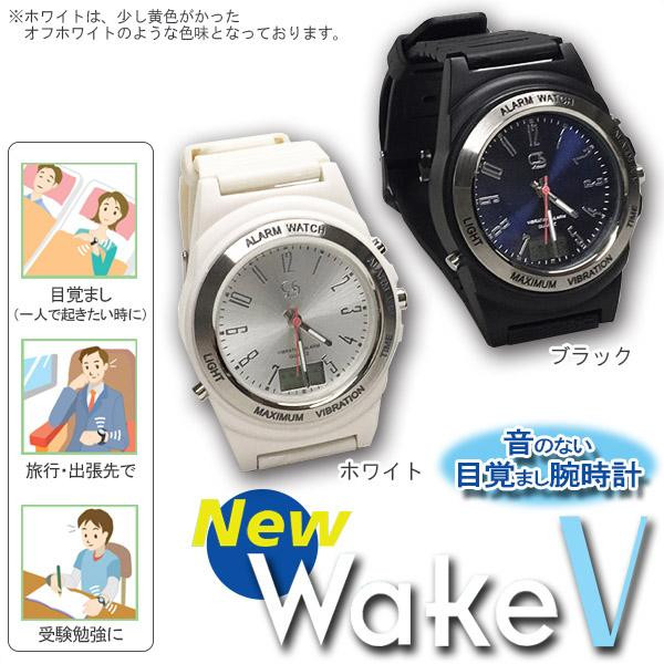 ECJOY!】 東京信友(Tokyoshinyu) 強力振動目覚まし時計 NEW Wake V(ウェイク ブイ) ブラック・WV-0605  (1179167)