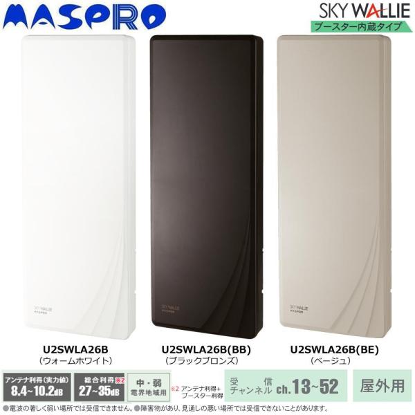 OpnfW^p UHFAei SKY WALLIE 26fqAei u[X^[ ubNuYEU2SWLA26B(BB)1172996