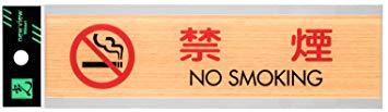 WMS1847-7 ։ NO SMOKING