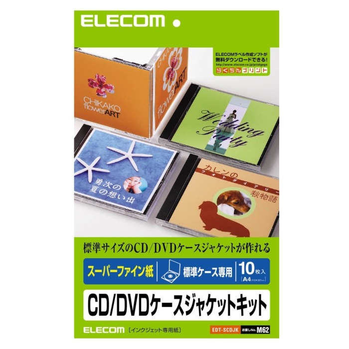 a4 販売 紙 cd