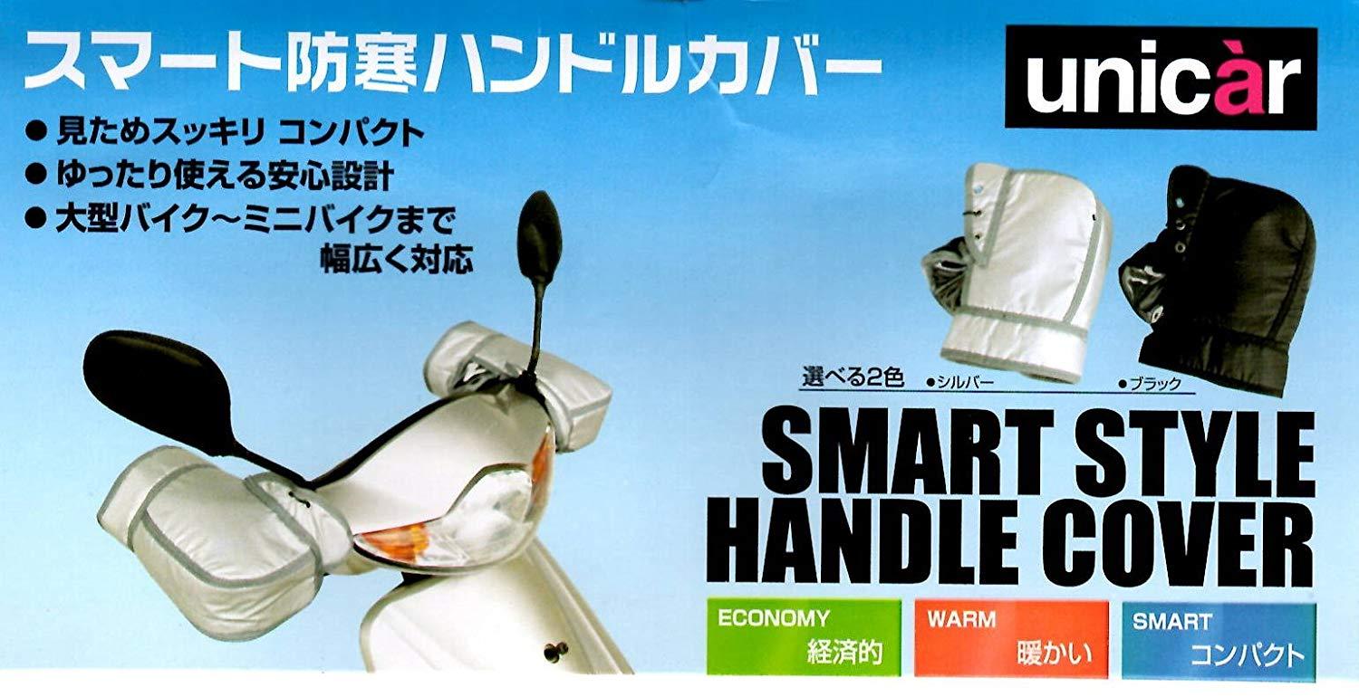 Ecjoy ユニカー工業 Smart 防寒ハンドルカバー ブラック Bs 007bk 特価 2 231