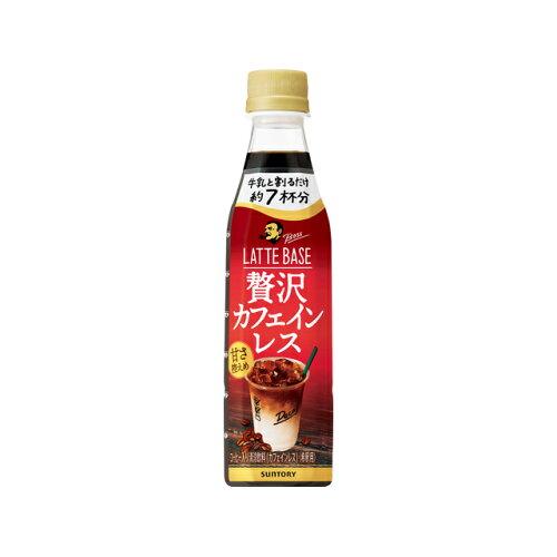 Ecjoy サントリーフーズ ボス ラテベース 贅沢カフェインレス甘さ控えめ 1本 340ml 単品