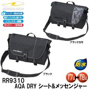 ECJOY!】 ラフ&ロード(ROUGH&ROAD) AQA DRY シート＆メッセンジャー BK