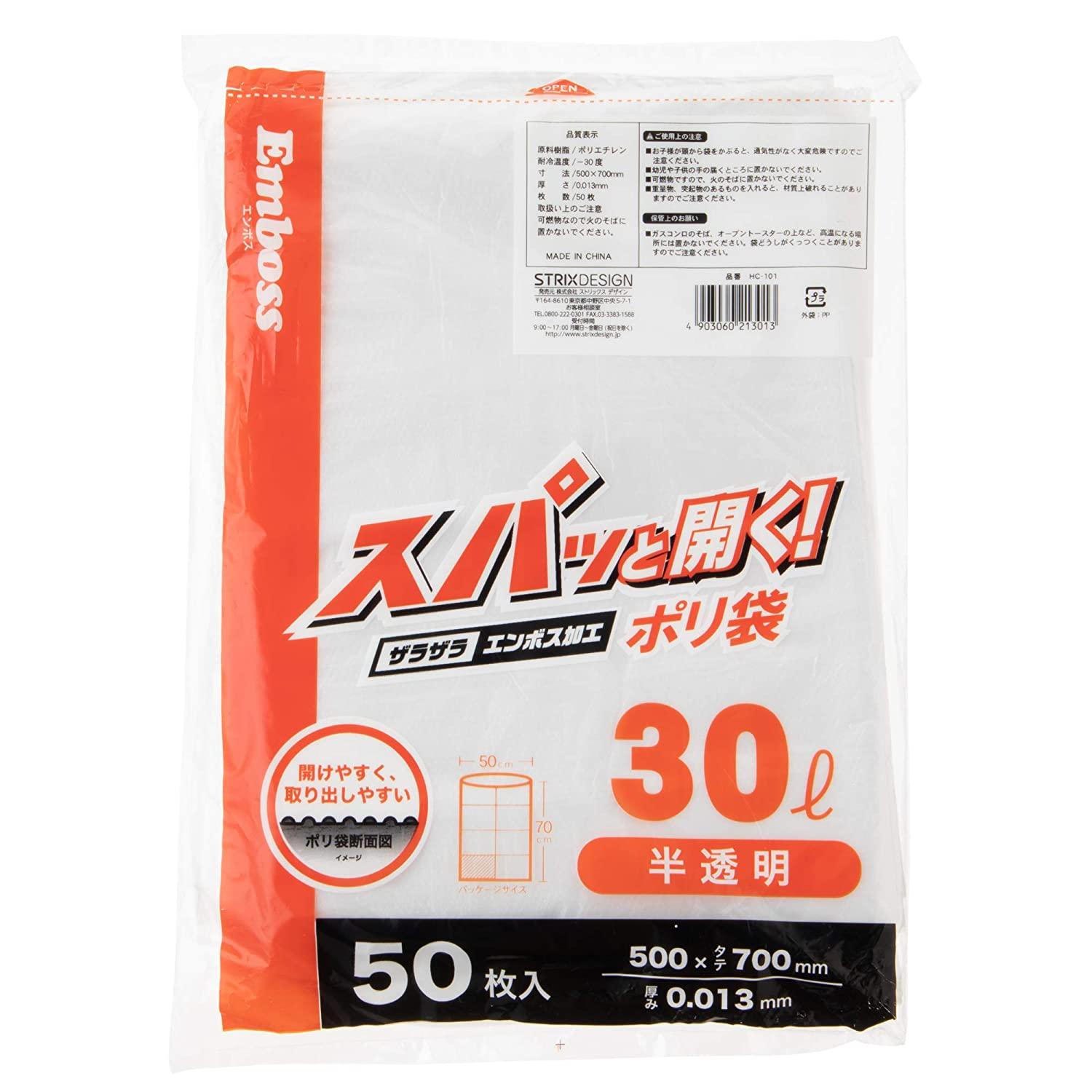 TANOSEE 手つきゴミ袋 半透明 ３０Ｌ １パック（５０枚） - 通販