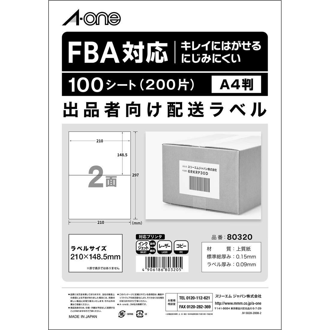 市場 中川製作所 楽貼ラベル A4 65面