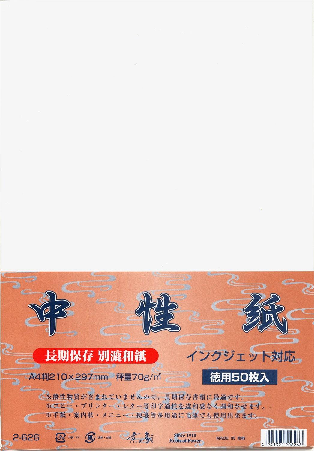 71％以上節約 京の象 和紙 OA対応 温故知新 A4 桃 50枚入 2-670 qdtek.vn