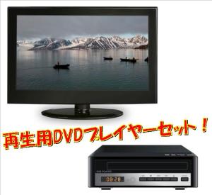 Ecjoy Bullet 26インチ地上デジタル液晶tv Tm 2605d 再生用dvdプレイヤー Dv C185k セット