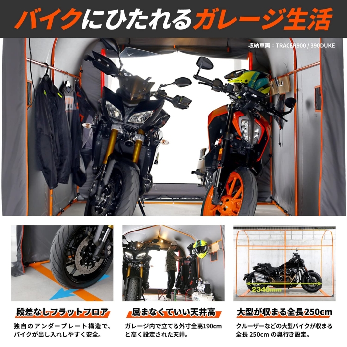 ドッペルギャンガー バイクガレージ 2500 ワイド DCC538W-GY - 物置、車庫