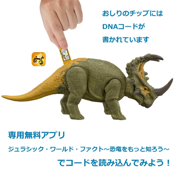 ECJOY!】 マテル(MATTEL) HDX43 ジュラシック・ワールド アクションフィギュア ほえる!シノケラトプス