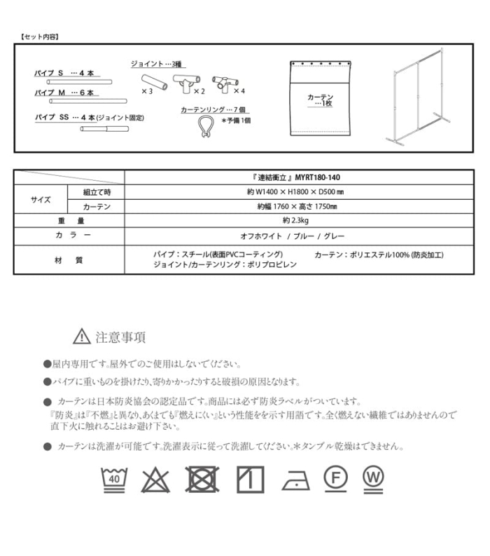 ECJOY!】 マシュール 連結衝立 140幅 ブルー MYRT180-140B 1セット