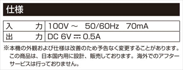 ECJOY!】 山善(YAMAZEN) 山善 キュリオム ACアダプター テレビスピーカー用 YTS-30 YWTS-800対応 AC-YTS500  ブラック