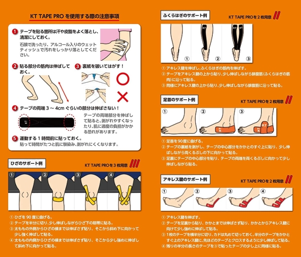 ケーティー コレクション テープ かかと