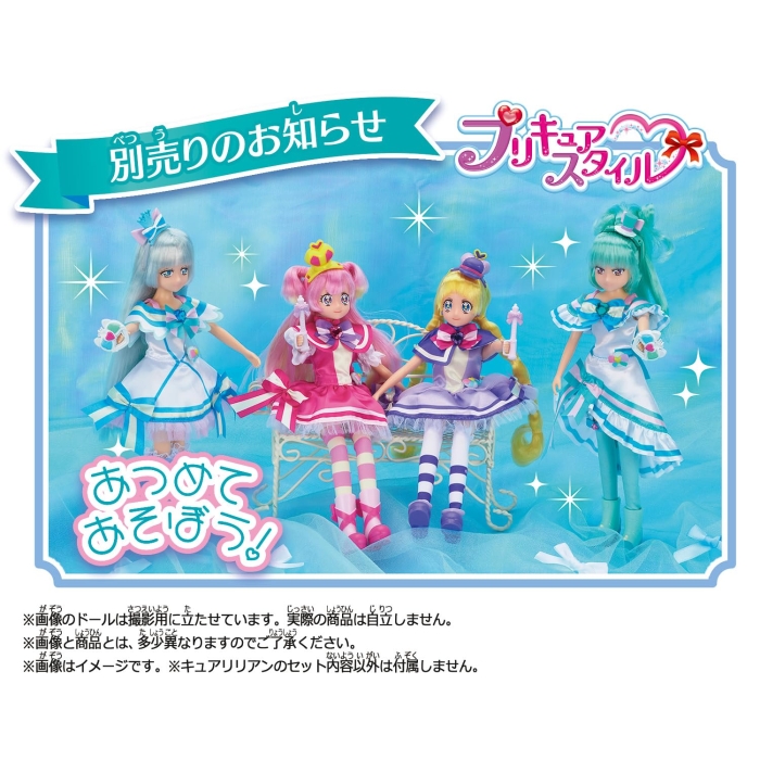 ECJOY!】 バンダイ(BANDAI) プリキュアスタイルキュアリリアン わんだふるぷりきゅあ! プリキュアスタイル  キュアリリアン【特価￥3,282～】