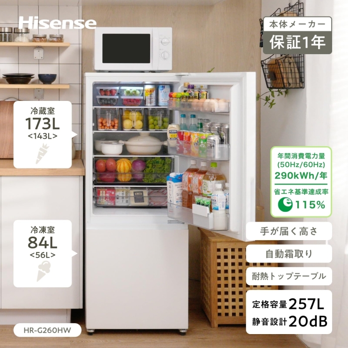 Hisense 冷蔵庫 ライ HR-B91HW